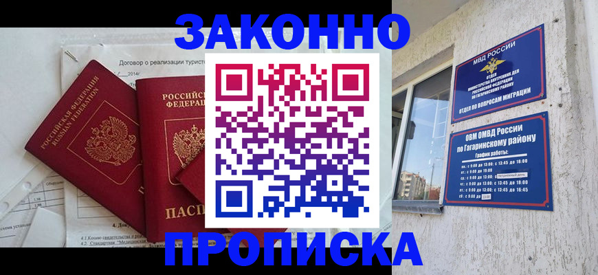 временная регистрация адрес в Партизанске