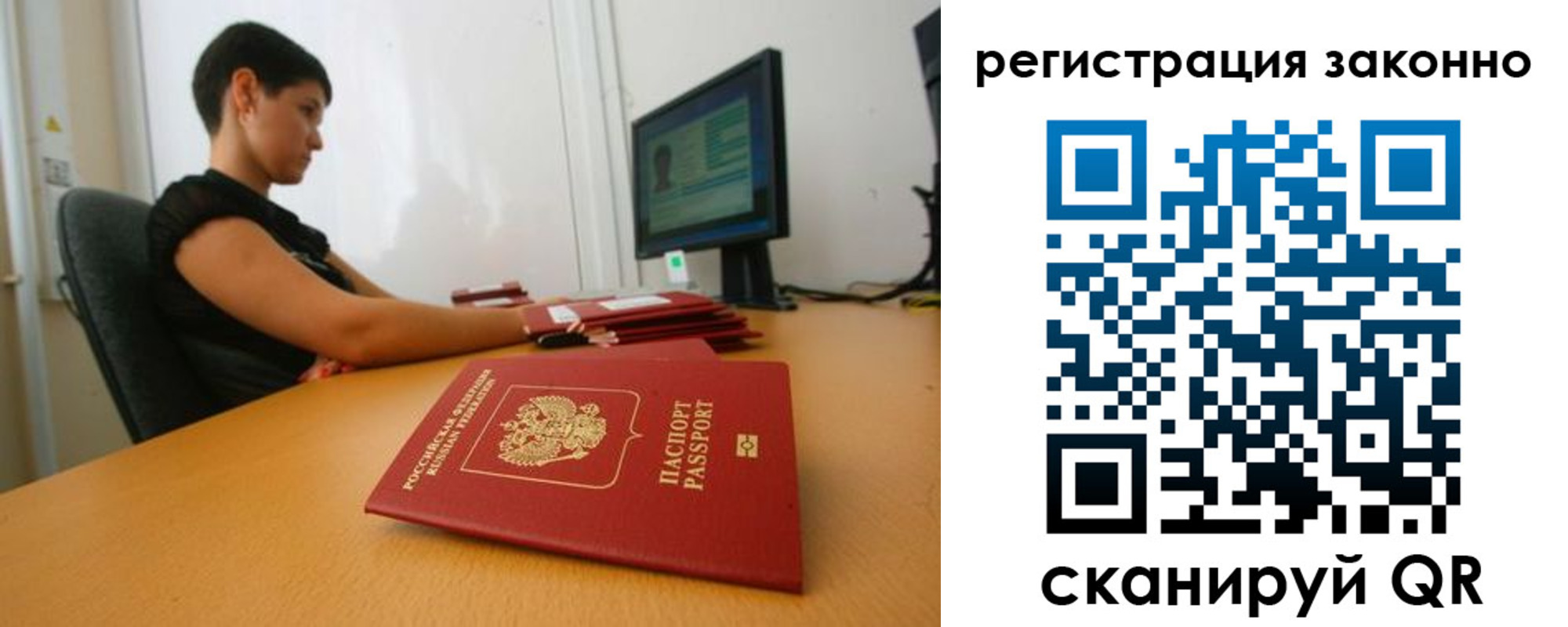 временная регистрация недорого в Партизанске