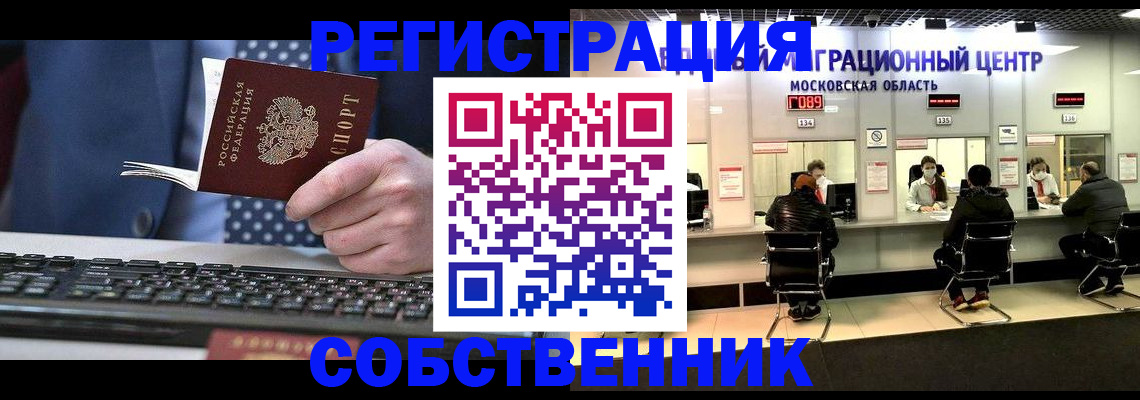 временная регистрация поиск в Партизанске