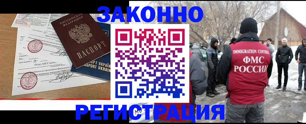 временная регистрация надежно в Партизанске